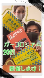 県下最大のイベントの最後の週末です！！！